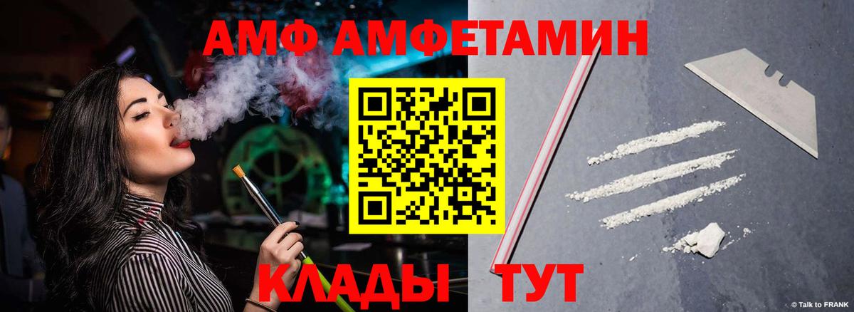 Амфетамин  АМФ  Вход с VPN  АМФ Розовый  Ухта 