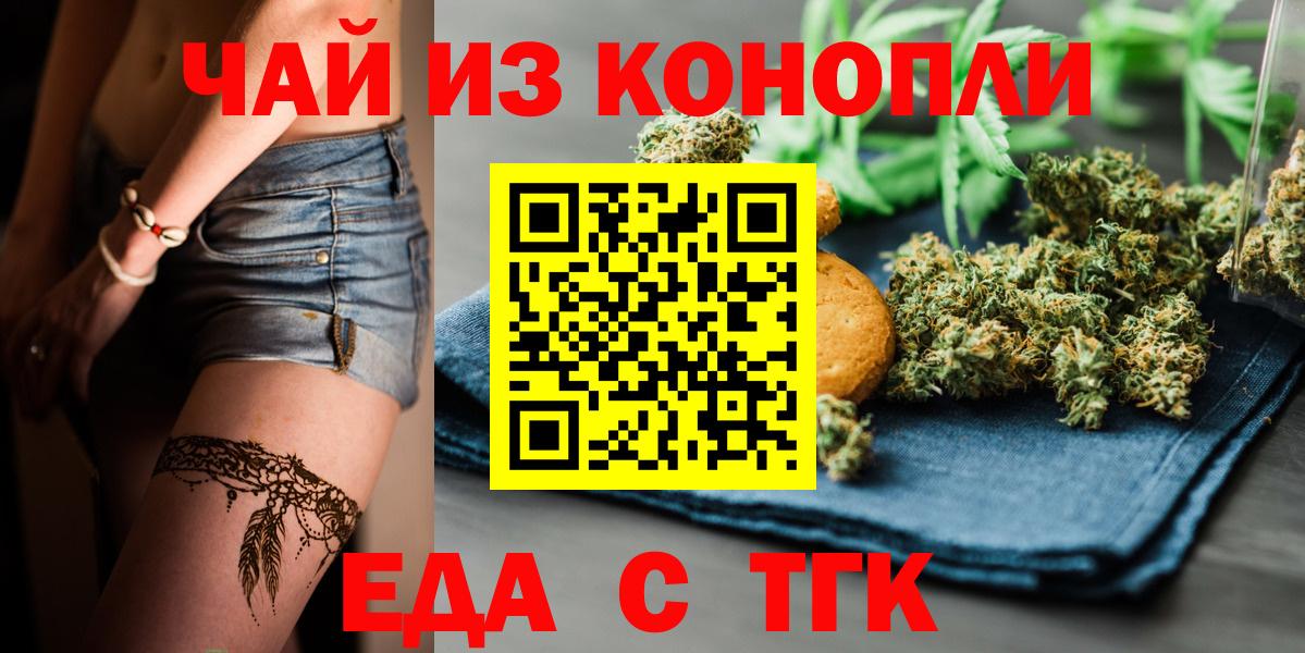 Ухта  Еда ТГК конопля  Вход с VPN 