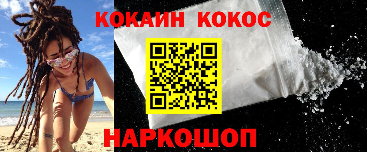 Cocaine VHQ  COCAIN 99%  Ухта  Вход с VPN 