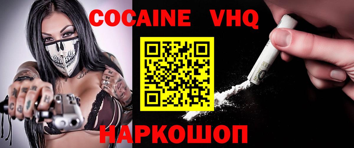 КОКАИН 97% Ухта