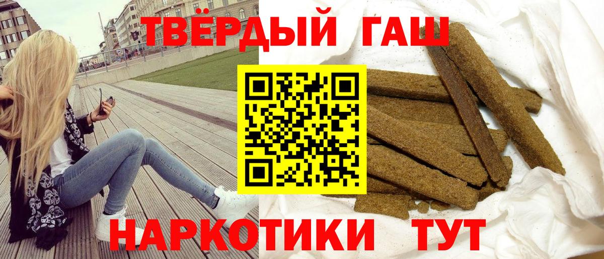 Гашиш хэш  Вход с VPN  ГАШ  ГАШИШ Ice-O-Lator  Ухта 