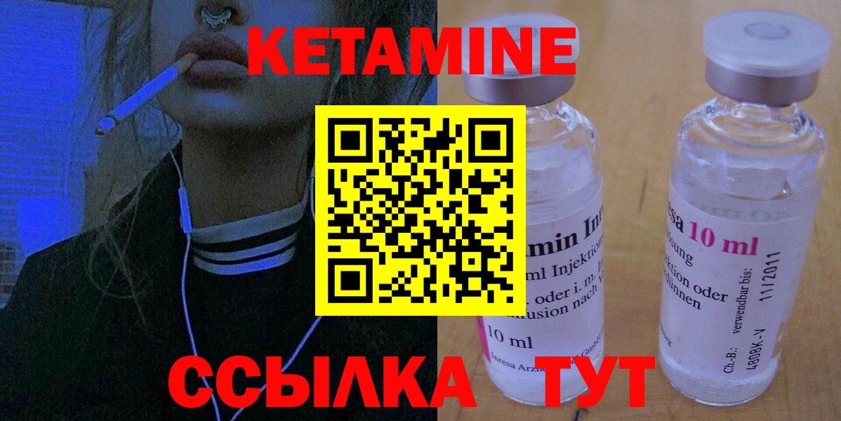 Ухта  Кетамин ketamine  КЕТАМИН ketamine  Вход с VPN 