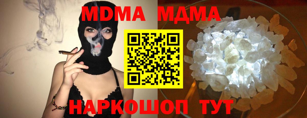 МДМА молли  MDMA  Ухта  Вход с VPN  MDMA кристаллы 