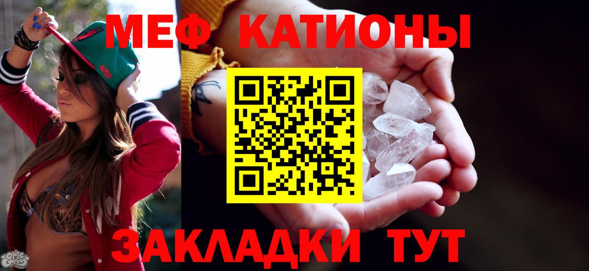 Меф кристаллы Ухта