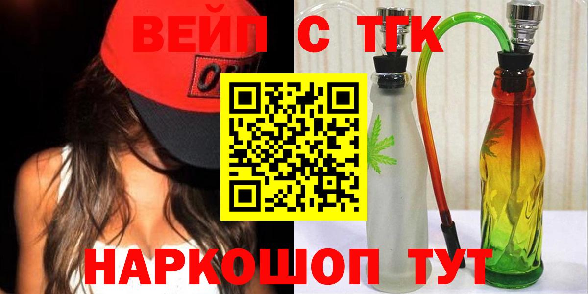 ТГК вейп  Дистиллят ТГК жижа  Ухта  Вход с VPN 